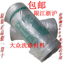 Universal 600 m packing bag clothing bagging dust bag clothes packing bag sealing machine packing bag