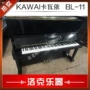 Cửa hàng Kawaii Nhật Bản nhập khẩu đàn piano cũ BL-11 Kawaii KAWAI BL11 mới 90% - dương cầm piano mozart