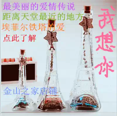Wishing bottle Lucky Star bottle Nebula bottle folding star paper glass bottle Creative Star glass bottle lucky