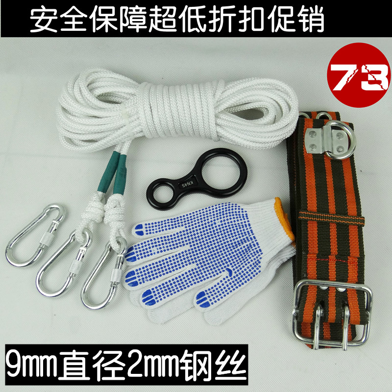 Family fire rescue rope Emergency lifesaving rope Fire rope set Escape rope Safety rope Parachute