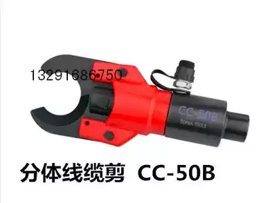 Cable cutting pliers CC-50B two-piece hydraulic wire cutters telephone cable cutters cable scissors