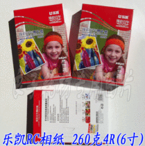 Fake one ten Lekai Zhencai Regent photo paper 260 grams 4R6 inch RC Crystal photo paper 100 box
