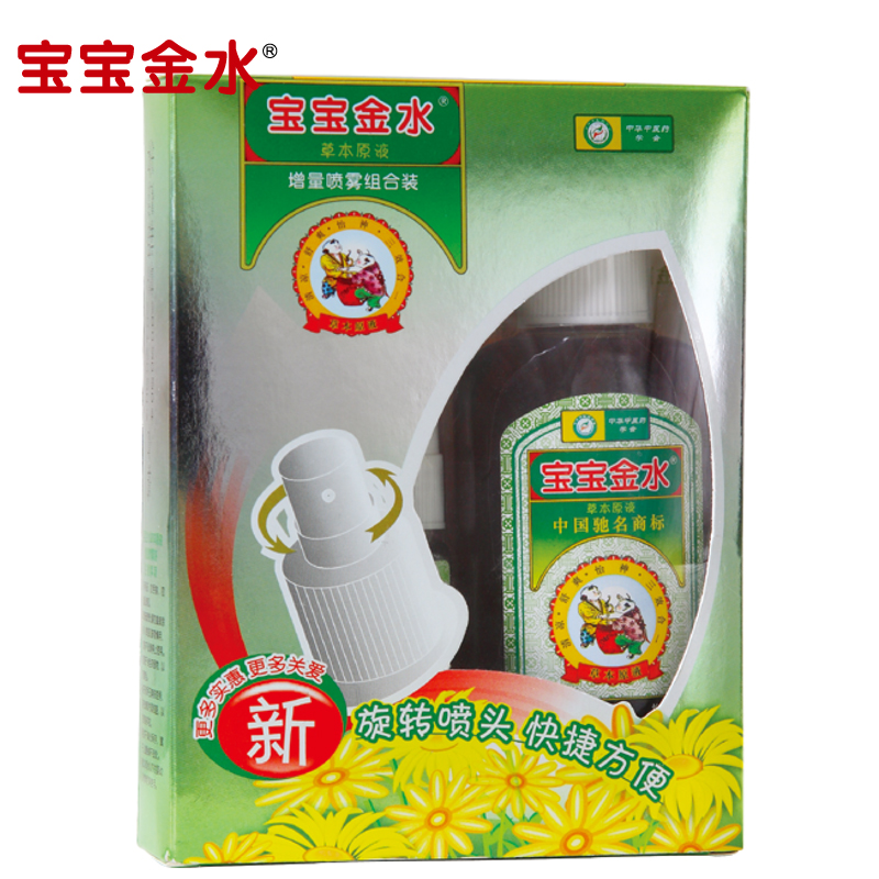 宝宝金水草本原液增量套装 儿童花露水 祛痱防蚊止痒150ml+20ml