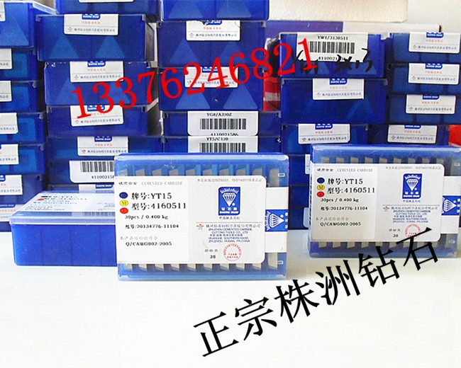 Authentic Zhuzhou diamond bit YT15-3130511 4160511 milling insert