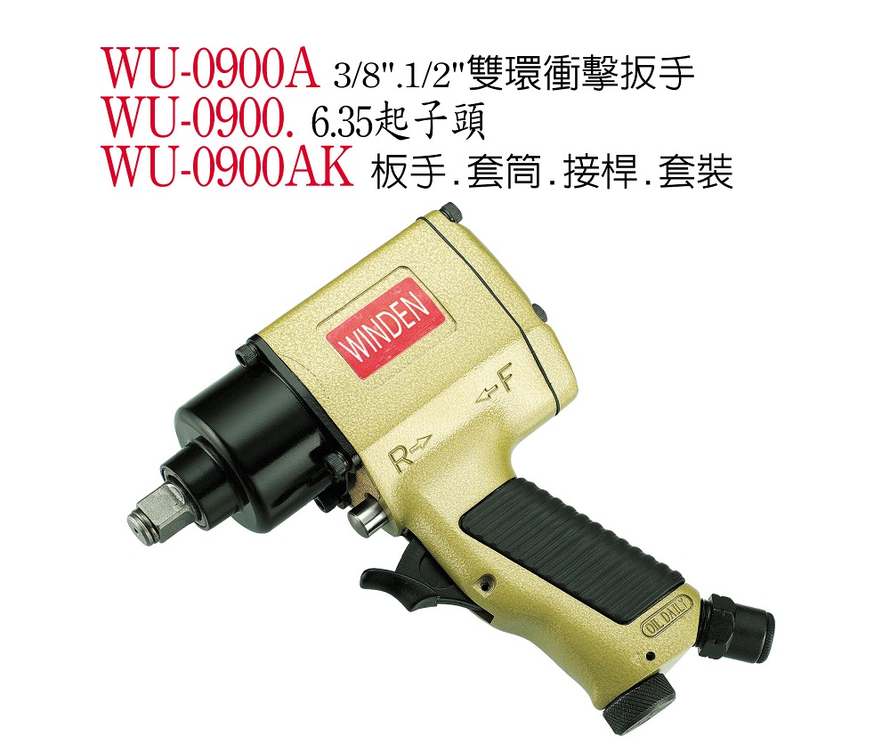 taiwan A WINDEN wen ting WU-0900A 3 81 2 bicyclic impact wrench WU-0900AK