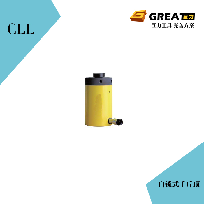 (Juli Tools)CLL self-locking hydraulic jack 50T mechanical single-acting heavy-duty jack