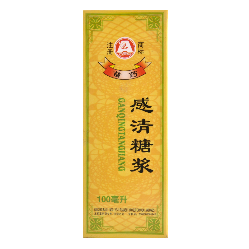 贵州百灵 感清糖浆 100ml*1瓶/盒 风寒感冒 发热头痛 流涕 咳嗽药