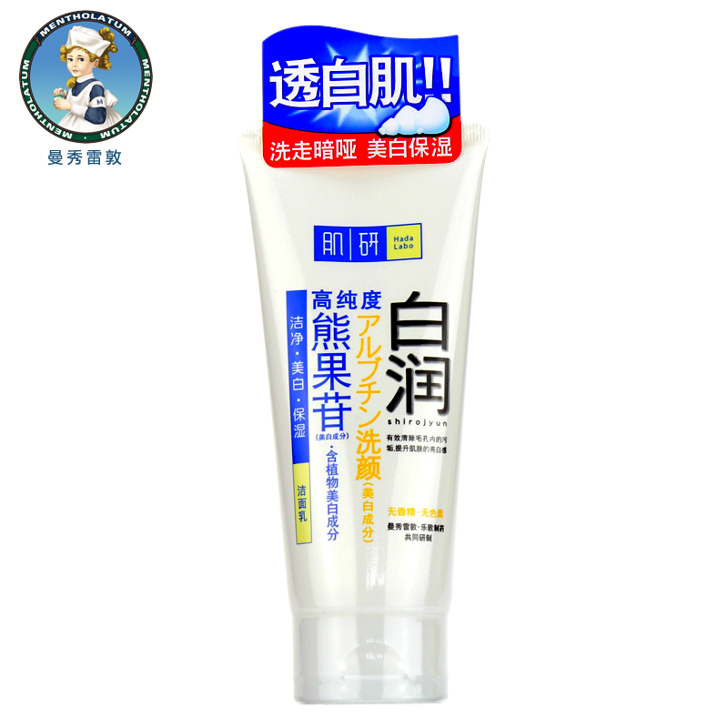 曼秀雷敦女士洗面奶肌研白润洁面乳泡沫控油保湿滋润补水清洁护肤