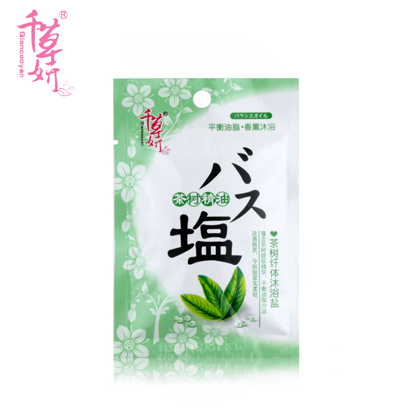 千草妍茶树沐浴盐袋装 浴盐  角质 泡泡浴盐 泡泡浴盐