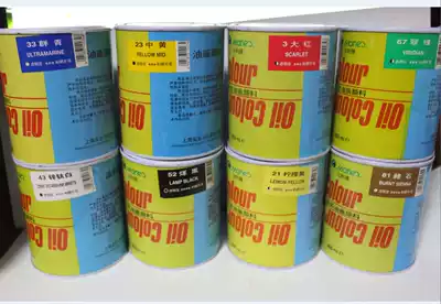 Marley oil painting pigment 734 Maley listening oil painting pigment zinc titanium white 900ml color full