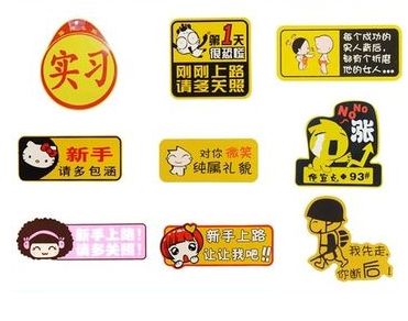 索瑞尔 个性车贴 反光贴