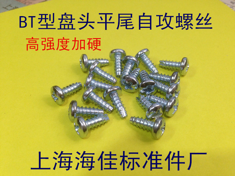 Cross disc head BT type slotted flat tail washing tail self-tapping screw M4 8X9 8X9 8X32 5-M4 plus hard