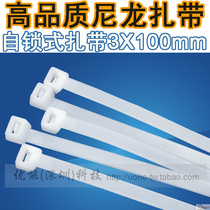 Machine room tie self-locked nylon tie 3 * 100MM plastic tie binding wire 1000 One pack