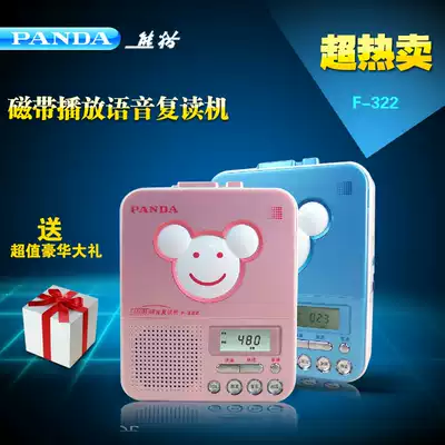 PANDA PANDA F-322 Repeater Tape Student English Learning Recorder Walkman Walkman Specials