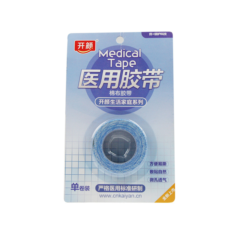 开颜医用胶带5m医用胶布棉布医用胶带纸透气橡皮膏防水医用胶带纸