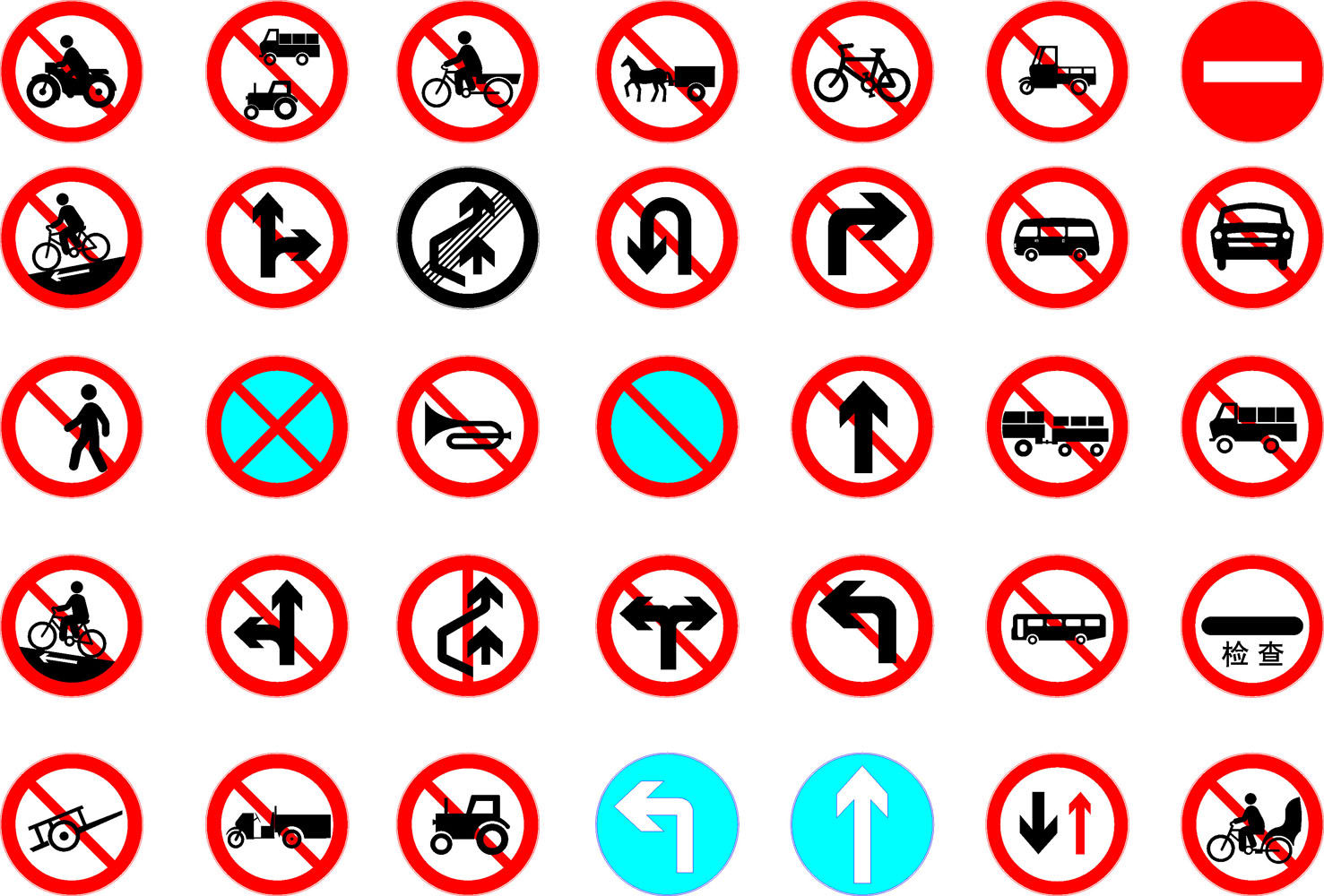 629海报印制海报展板素材471安全标识指示牌