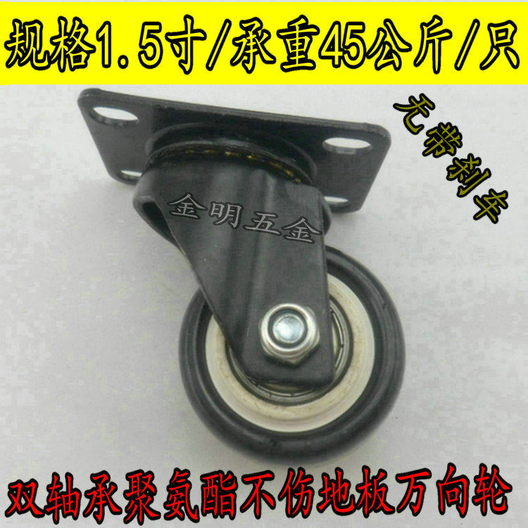 1 5-inch double bearing polyurethane does not hurt the floor universal wheel heavy wear-resistant silent universal wheel without brakes