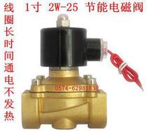 Energy-saving solenoid valve water valve 2W-25 one-inch 1-inch coil does not heat AC220V quality assurance spot