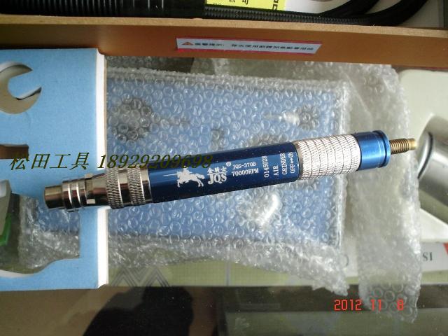 JQS-370B Wind Grinding Pen Pneumatic Grinding Pen Windmill Grinding Pen (Oil-free Fan Leaf)