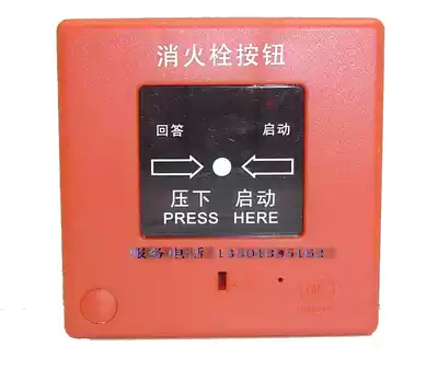 Original Shanghai Songjiang Yun'an J-XAPD-02A Fire Hydrant Alarm Button Songjiang Fire