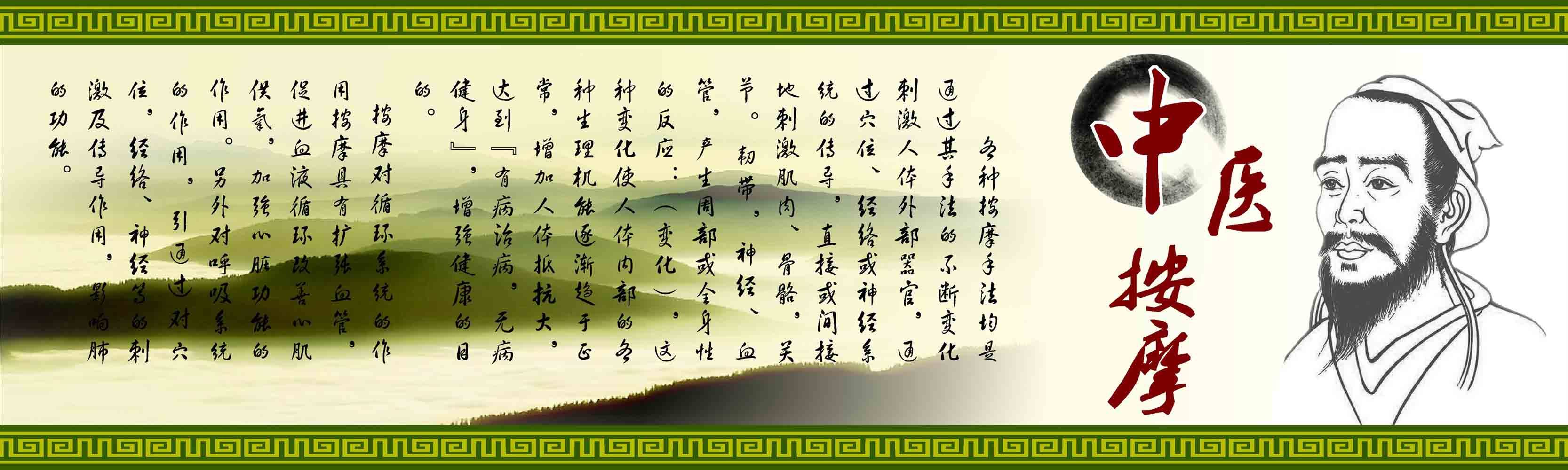 海报印制75中医素材文化格言养生保健展板海报616中医按摩CDR