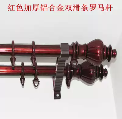 Curtains luo ma gan red thick aluminum alloy track dan shuang gan mounting support mute side wall mounted adhesive hook punch