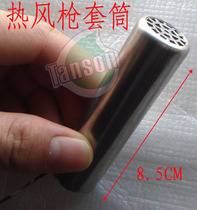 Heat gun sleeve 850 852 952 air pump type heat gun accessories