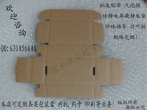 Set to make aircraft box cartons printable out-of-size 119 * 65 * 33MM