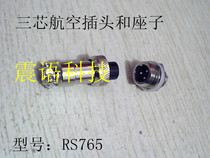 Airline plug Airline male and female docking plug socket GX12-3 connector connector