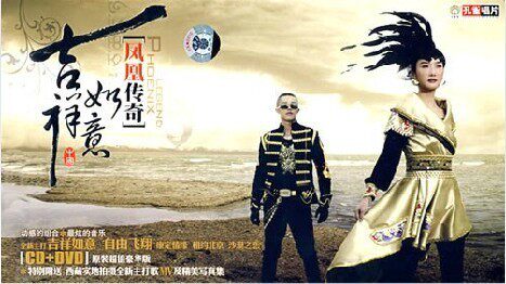 凤凰传奇 吉祥如意 CD DVD 月亮之上MV
