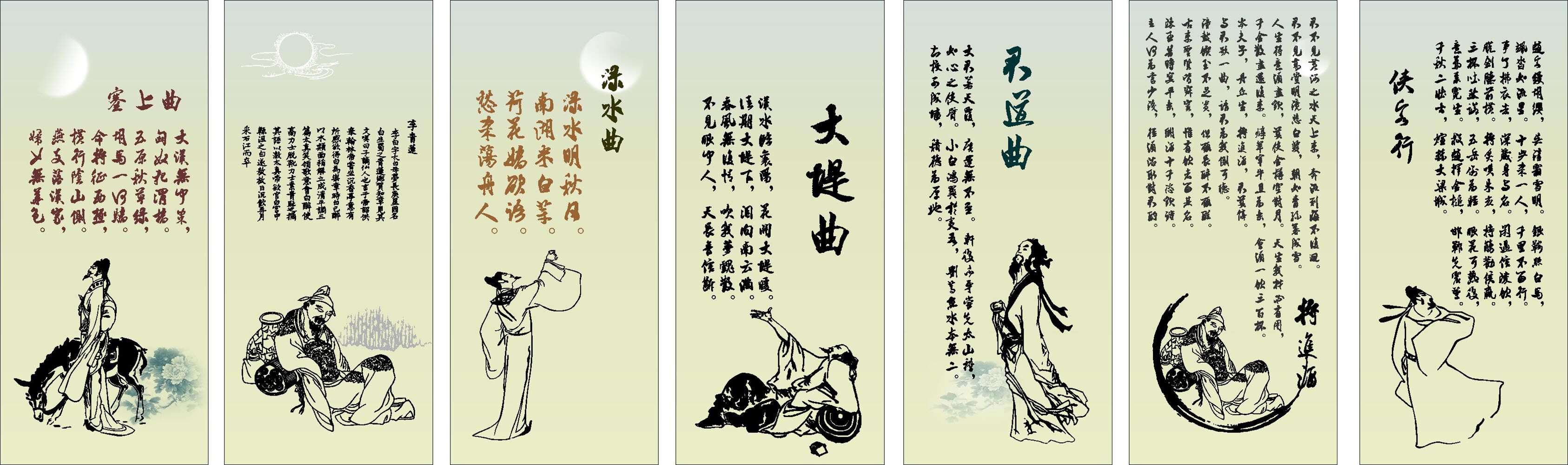 28素材名人名言格言海报展板714李白海报印制