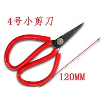 scissors cutting knife small scissors size 4 small scissors