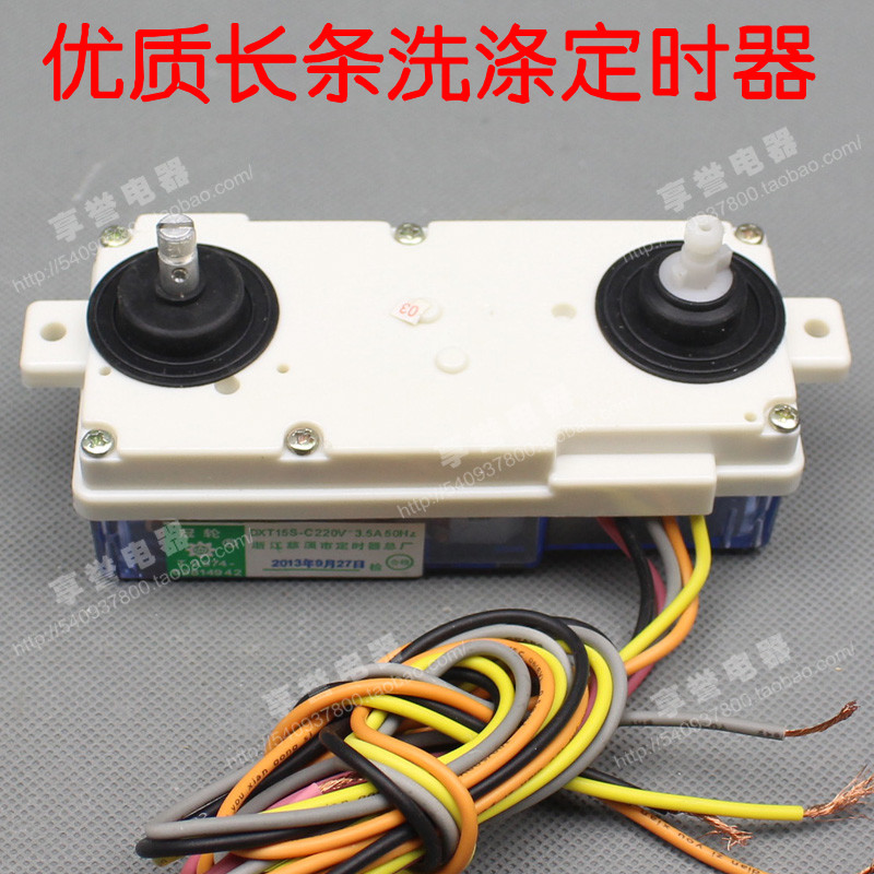 Premium Strip Square 345 Wire Timer Universal Switch Double Groove Washing Machine Accessories