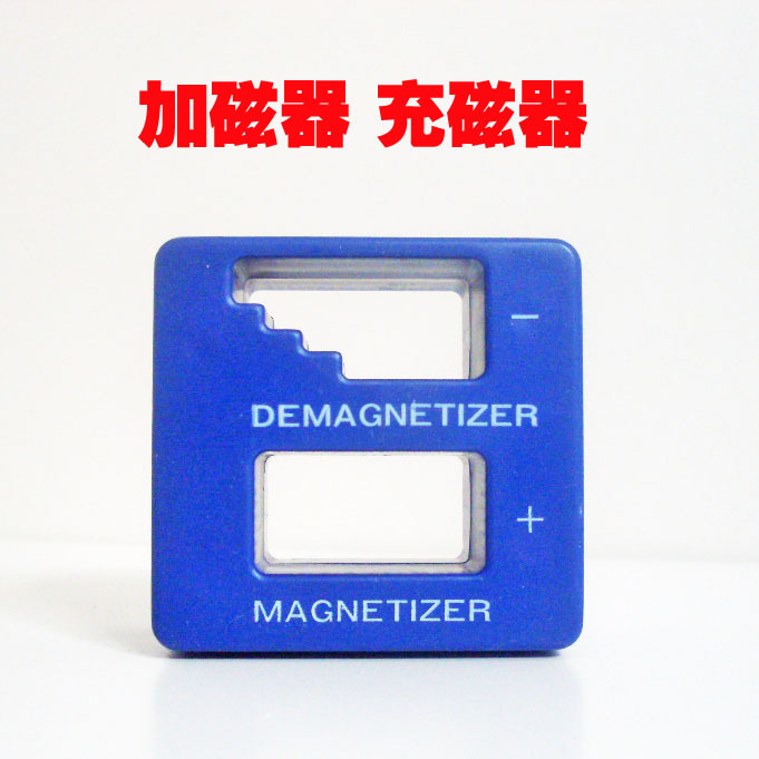 Screwdriver screwdriver screwdriver special magnetizing device magnetizing device magnetizing device magnetizing device demagnetizing device magnetizing device