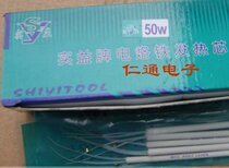 Benefit 50W internal heating core 50W heating core