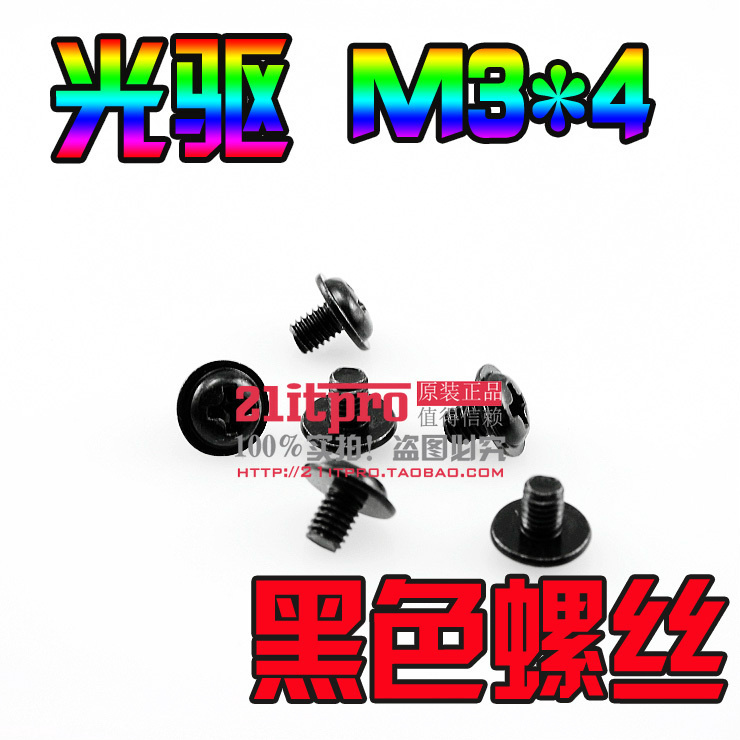 Black assembled computer Host DVD CD Light machine screw cross screw M3 * 4