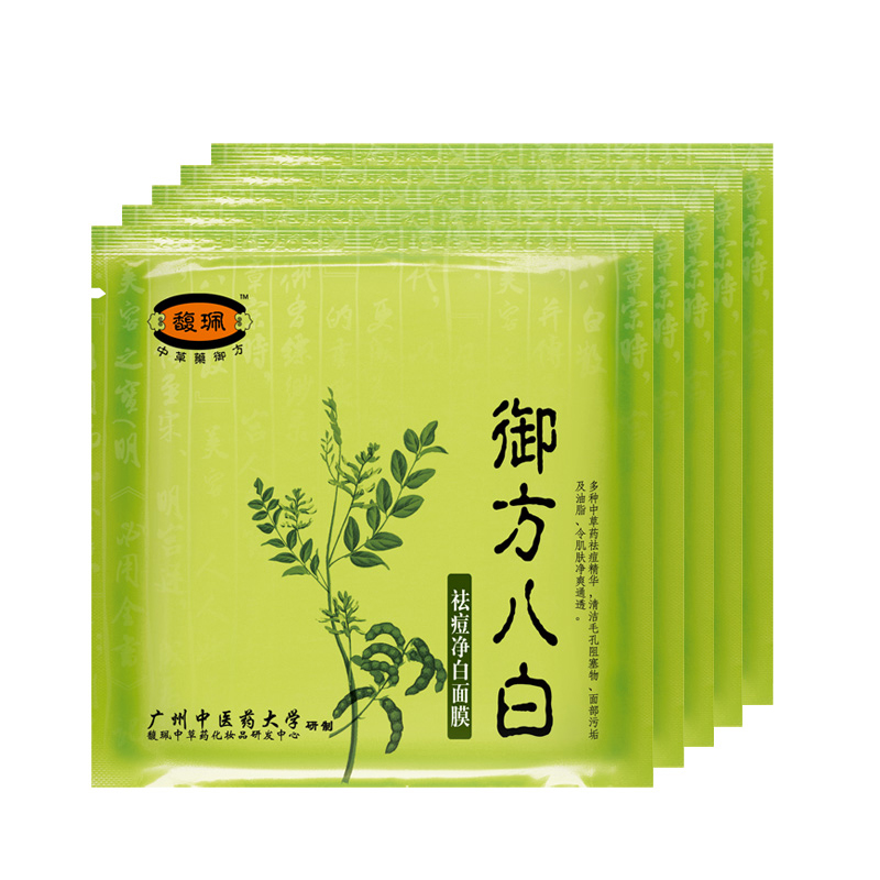 馥珮祛痘净白面膜淡化青春痘印改善粗糙清爽通透买3片送2片