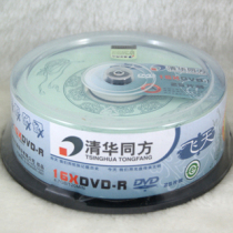 Tsinghua Tongfang DVD-R recording disc A-level disc Feitian series 16-speed 4 7G 25-piece disc