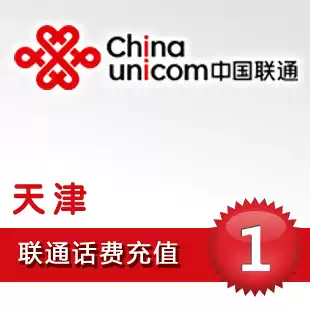 (Lightning delivery)Tianjin Unicom 1 yuan call charge recharge one-dollar card payment payment phone fee 2-5 yuan fast charge