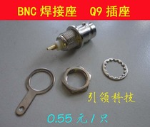 Video surveillance coaxial BNC mother seat BNC seat BNC anti-joint Q9 socket nut gasket panel seat