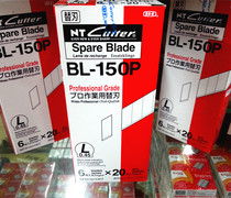 Japon importations NT CUTTER grand nombre de couteau fabriqué par les États-Unis BL-150P lame de papier peint 18mm largeur-lame moyenne