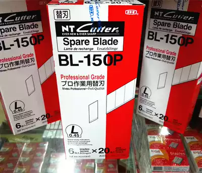 Japan imported NT CUTTER large art blade BL-150P wallpaper blade 18mm wide wallpaper blade