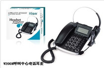 North Eng. V200H ear phone call flight attendant telephone customer service phone call headphone call center phone