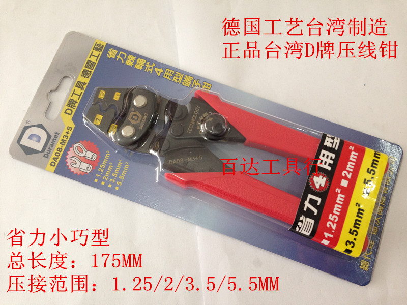 Original dress Taiwan D Ratchet Wheel Press Pliers Mini Press Pliers DA08-M3 5 Alternative AK-1MA AK-1MA 2MA-Taobao