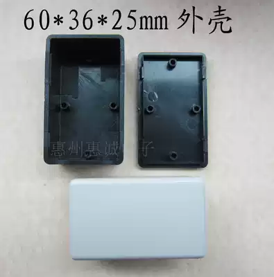60*36*25mm Instrument power supply plastic shell wiring plastic box Power module shell outer box