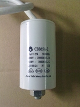 The refrigerator compressor starts the capacitor 5UF