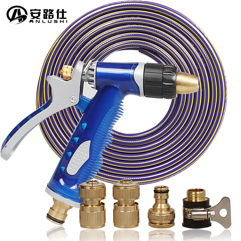 安路仕洗车水枪 家用车用全铜 高压枪头套装 紫五线防冻洗车水管