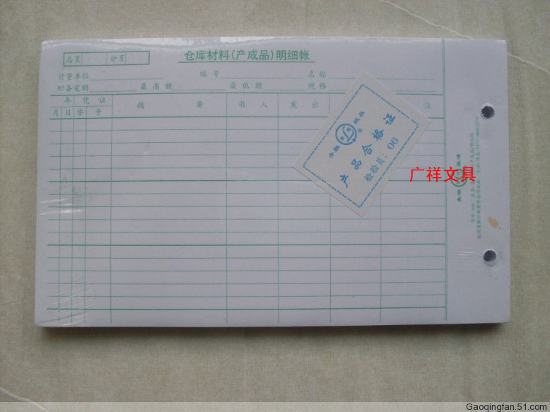608 Account A608 Warehouse Material (Product) Detailed Ledger 30K