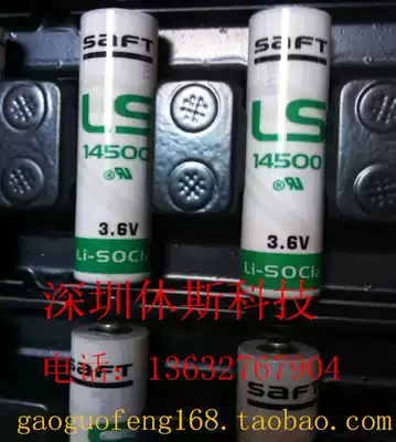 Safe LS14500 French new original