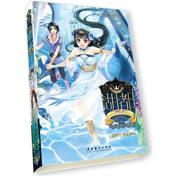 正版包邮湖都正版图书书籍